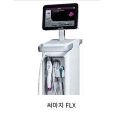 써마지 FLX