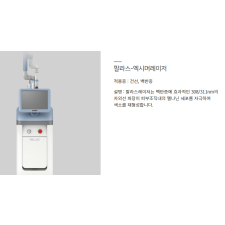 팔라스-엑시머레이져
