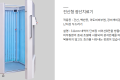 전신형 광선치료기