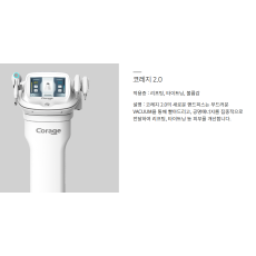 코레지 2.0
